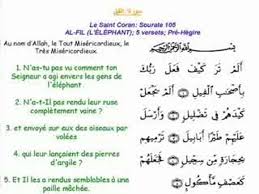 Maybe you would like to learn more about one of these? Le Saint Coran Sourate N 105 Al Fil Al Ghamidi Video Dailymotion