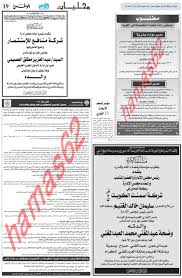Check spelling or type a new query. ÙˆØ¸Ø§Ø¦Ù Ø¬Ø±ÙŠØ¯Ø© Ø§Ù„ÙˆØ·Ù† Ø§Ù„ÙƒÙˆÙŠØªÙŠØ© Ø§Ù„Ø§Ø±Ø¨Ø¹Ø§Ø¡ 2 11 2011 ÙˆØ¸Ø§Ø¦Ù Ø´Ø§ØºØ±Ø© ÙÙ‰ Ø³Ù„Ø·Ù†Ø© Ø¹Ù…Ø§Ù†