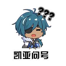 《 原神 》是由米哈游自研的一款全新开放世界冒险游戏。 在「提瓦特」大陆，你将自由旅行、结识同伴、寻找掌控尘世元素的七神。 创造者尚未到来，当失散的双子在尘沙中重聚、世界的谜底在「神之眼」中尽数显现之时—旅行者. åŽŸç¥žè¡¨æƒ…åŒ…å¤§å…¨ åŽŸç¥žæœ€æ–°å¯çˆ±æžç¬'è¡¨æƒ…åŒ…åˆ†äº« ç‡•é¹¿æ‰‹æ¸¸ç½'