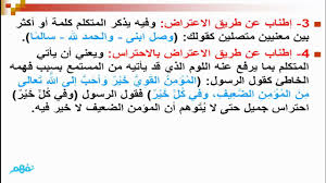 الإطناب لغة عربية للصف الثاني الثانوي ترم أول موقع نفهم موقع نفهم Youtube
