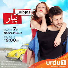 UR - Emergency Pyar