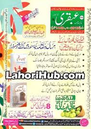 Ubqari Magazine March 2019 Free Read And Download In Pdf Free Ebooks Download Books Books Free Download Pdf Free Pdf Books