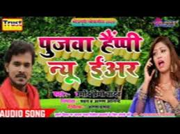 Mp4, m4v, 3gp, wmv, flv, mo, mp3, webm, etc. Y2mate Com 2020 Happy New Year Bhojpuri Song 2020 By Trust Studio Bhojpuri Dutfsmznpmq 144p Youtube