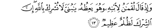 Σv = jumlah varian kata (berdasarkan akar kata). Surat Luqman Ayat 13 Ayat Surat Qur An