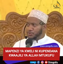 Kupendana Kwaajili Ya Allaah