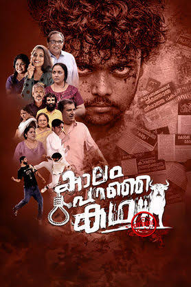Kaalam Paranja Kadha (2026) (Malayalam)