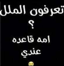 pin by ana perfect on inspiration funny quotes arabic memes words