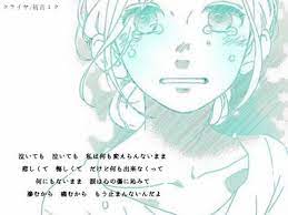 pin by hidemi on 心の言葉 anime pics art