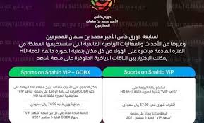نجحت قنوات ssc بجذب المشاهد العربي في فترة صغيرة وذلك لما تقدمه من أهم البطولات الحالية التي يتابعها الكثير من عشاق كرة القدم، ومن أهم هذه المباريات الدوري السعودي الذي ينال. Hfv2o Kevpuvm