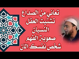 رقية الرأس والعقل والفهم من المس العين السحر الشياطين الملوك الجنود الراقي المغربي نعيم ربيع youtube calm artwork saudi arabia prince keep calm artwork