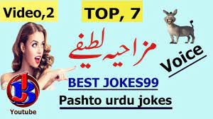 1 pathan namaaz parh raha tha. Top 7 Pashto Funny Jokes Lateefay By Voice Mp3 Youtube