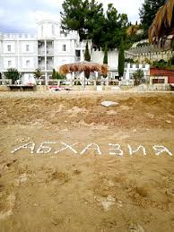 Mramornyj Zamok Picunda Otzyvy I Foto Tripadvisor