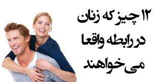 Check spelling or type a new query. Ù„Ø°Øª Ø²Ù†Ø§Ù† Ø¯Ø± Ø±Ø§Ø¨Ø·Ù‡ Ø²Ù†Ø§Ø´ÙˆÛŒÛŒ Ø¨Ø§ Ù…Ø±Ø¯Ø§Ù† ØªÙˆÙ‚Ø¹Ø§Øª Ø¬Ù†Ø³ÛŒ Ø²Ù†Ø§Ù†