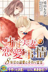 pin by iso be on 川夫妻の恋愛事情 7年じっくり調教されました manga pictures manga baka updates