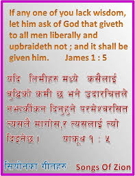 Pin On Nepali Bible Verse