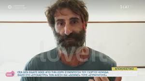 Lifestyle, videos and celebrity news! Survivor Kopsidas Me Eida Apostewmeno Ekei Sokaristhka 24sports News
