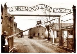 Image result for μνημονιο