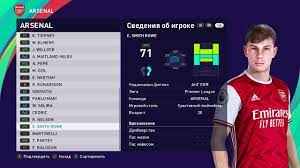Pes 2021 Faces Emile Smith Rowe Pesnewupdate Com Free Download Latest Pro Evolution Soccer Patch Updates