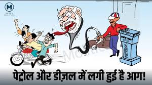Therefore, the increase in the price of fuel was only caused by the international oil price, the ministry said in a statement. Price Hike Of Petrol Four Years Of Modi Government Molitics Youtube