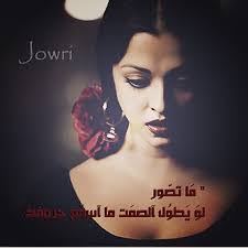 كيف تحلين مشاكلك؟؟ احط راسي وانام واخليها هي تعتمد على نفسها. ØµÙˆØ± Ø§Ø´Ù…Ùƒ ÙˆØ§Ø´Ù… Ø¹Ø·Ø±Ùƒ Ø­Ø¨ÙŠØ¨ÙŠ ÙˆÙƒÙ„Ø§Ù… Ø­Ø¨ ØªØ¹Ø§Ù„ Ø§Ø¶Ù…Ùƒ Ø§Ø¨ÙŠ Ø§Ø´Ù… Ø¹Ø·Ø±Ùƒ Ø®Ù„ÙÙŠØ§Øª Ø¨Ù„Ø§Ùƒ Ø¨ÙŠØ±ÙŠ ØµÙ‚ÙˆØ± Ø§Ù„Ø¥Ø¨Ø¯Ø¢Ø¹