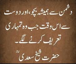 Quotes On Love And Life In Urdu Hover Me Quotes in urdu on love. quotes on love and life in urdu hover me