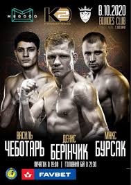 Born 5 may 1988) is a ukrainian professional boxer. Turnir Po Professionalnomu Boksu Kiev Akko Interneshnl Kupit Oficialnye Bilety Na Sportivnoe Sobytie 08 Oktyabrya 2020 19 00 Prodazha Zakryta Karabas Com