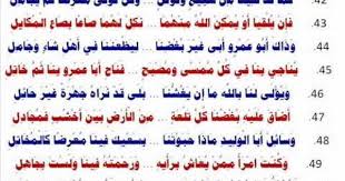 قصيدة أبي طالب في نصرة النبي محمد بن هادي المدخلي Math Math Equations Wiw