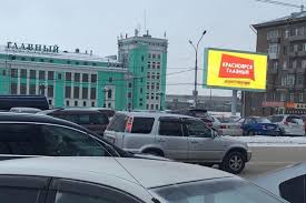 Телефон справочной, адрес жд вокзала и стоимость билетов на сервисе яндекс.расписания. Banner Krasnoyarsk Glavnyj Poyavilsya U Vokzala Novosibirsk Glavnyj