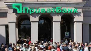 Fighting poverty with passion and professionalism for lasting results. Ukraine Nationalizes Its Largest Bank Privatbank News Dw 19 12 2016