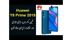There's a lot to love about the huawei. Huawei Y9 2018 Price In Pakistan Specifications Urdupoint Com