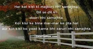 Koi Kisi Ko Nahi Samajhta Shayari koi kisi ko nahi samajhta shayari