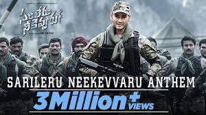 Sarileru Neekevvaru Anthem Telugu Song Lyrics Sarileru Neekevvaru 2020 Https Ift Tt 37drzna Songs Anthem Lyrics Anthem Song