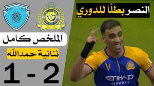 مشاهدة مباراة ليفربول وليدز بث مباشر اليوم يلا شوت,يلعب ليفربول مباراة مهمة مع ليدز يونايتد على آيلاند رود ، كجزء من الأسبوع 32 من الدوري الإنجليزي الممتاز ، يوم الاثنين 19 أبريل 2021. Ù…Ù„Ø®Øµ Ù…Ø¨Ø§Ø±Ø§Ø© Ø§Ù„Ù†ØµØ± ÙˆØ§Ù„Ø¨Ø§Ø·Ù† 2 1 Ø«Ù†Ø§Ø¦ÙŠØ© Ø­Ù…Ø¯Ø§Ù„Ù„Ù‡ ÙˆØ¬Ù†ÙˆÙ† ÙÙ‡Ø¯ Ø§Ù„Ø¹ØªÙŠØ¨ÙŠ Ø§Ù„Ø¹Ø§Ù„Ù…ÙŠ ÙŠØ­Ø³Ù… Ø§Ù„Ù„Ù‚Ø¨ Youtube