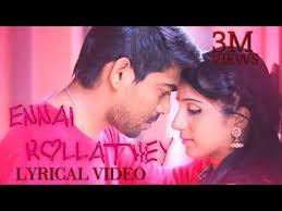 Ennai Kollathey Lyrical Video Geethaiyin Raadai Youtube In 2020 Lyrics Songs Video