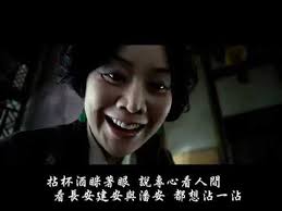 黃詩扶 人間不值得 MV字幕