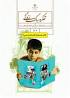 Image result for ‫حل کل تمارین کتاب تفکر و سبک زندگی پایه هفتم 97‬‎