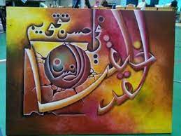 Assiry art, 25 april 2014 sebuah lukisan karya pelukis indonesia sindoesoedarsono soedjojono memecahkan rekor di asia tenggara. 8 Ide Kaligrafi Kontemporer Kaligrafi Seni Kaligrafi Cinta Seni