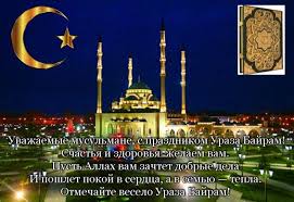 عيد الفطر‎ — «праздник прекращения поста». Krasivye Kartinki Uraza Bajram 2021 24 Foto Prikolnye Kartinki I Yumor