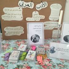 اليوم العالمي للغة العربية في كلية التربية بالخرج صحيفة جامعتي