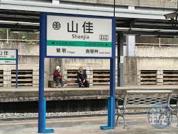 See more of 屏東火車站旅遊服務中心 on facebook. ç™¾å¹´å‰çš„å±±ä½³è»Šç«™ç«è»Šåˆ°ç«™æŠŠä¹˜å®¢ å€' å‡ºä¾†