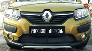 сетка на решетку радиатора рено сандеро степвей своими руками Zashitnaya Setka Reshetki Perednego Bampera Renault Sandero Stepway Russ Artel Ru Youtube
