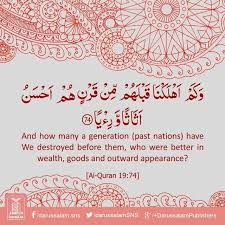 Pin On Message Of Quran