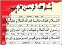 نتیجه تصویری برای زیارت عاشورا با معنی