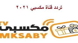 .النوع أنه يمكنك من إختيار نظام التشغيل الذي تريده مثل أندرويد نوجا على سبيل المثال كما يمكنك التحكم في العديد من الأمور الأخري مثل تردد المعالج وحجم الذاكرة العشوائية. Ø¨ÙˆØ§Ø¨Ø© Ø±ÙˆØ² Ø§Ù„ÙŠÙˆØ³Ù ØªØ¹Ø±Ù Ø¹Ù„Ù‰ ØªØ±Ø¯Ø¯ Ù‚Ù†Ø§Ø© Ù…ÙƒØ³Ø¨ÙŠ Ø§Ù„Ø±ÙŠØ§Ø¶ÙŠØ© Ø¨Ø§Ù„ØªÙØµÙŠÙ„