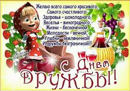 We did not find results for: Otkrytka S Dnem Druzhby Otkrytki S Dnem Druzhby Kartinki Pozdravleniya Skachat Besplatno Kartinki Otkrytki Demotivatory Prikoly Skachat Besplatno Shablony Dlya Fotoshopa Fotoshablony