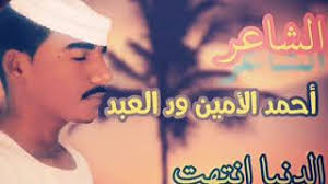 الكل حفص عن عاصم ورش عن نافع خلف عن حمزة المصحف المعلم قالون عن نافع المصحف المجود السوسي عن أبي عمرو قالون عن نافع من طريق أبي نشيط قراءة يعقوب الحضرمي. ØªØ­Ù…ÙŠÙ„ Ø£ØºÙ†ÙŠØ© Ø§Ø­Ù…Ø¯ ÙˆØ¯ Ø§Ù„Ø¹Ø¨Ø¯ Ù‚Ø§Ù„Øª Ù…Ø¹Ø¬Ø¨Ø© ÙˆØ¯ Ø§Ù„ÙƒÙ„Ø§Ù… Ø§Ù„ØµØ§Ø­ Mp3 Mp4