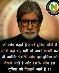 Motivation Quotes Actor Quotes Motivational Thoughts Motivational Quotes