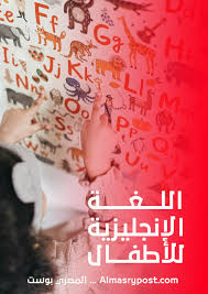 باب المنزل … هاوس تور. Ø£ÙØ¶Ù„ ÙˆØ³Ø§Ø¦Ù„ ØªØ¹Ù„ÙŠÙ… Ø§Ù„Ù„ØºØ© Ø§Ù„Ø¥Ù†Ø¬Ù„ÙŠØ²ÙŠØ© Ù„Ù„Ø£Ø·ÙØ§Ù„