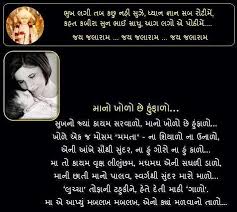 Happy mother's day 2021 wishes, quotes, messages, images: Gujarati Quotes Inspirational Quotesgram