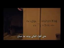 صفحة البداية مسلسلات تركية الحفرة الحفرة الحلقة 2. Ø¬Ø¯Ø§Ø±ÙŠØ§Øª Ù…Ø³Ù„Ø³Ù„ Ø§Ù„Ø­ÙØ±Ø© Ø§Ù„Ù…ÙˆØ³Ù… Ø§Ù„Ø«Ø§Ù†ÙŠ Ø§Ù„Ø­Ù„Ù‚Ø© 29 Youtube Night Quotes Thoughts Favorite Book Quotes Graffiti Quotes